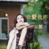 依莲 - 孤独的自己 (伤感女声版)