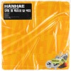 Killagramz、HANHAE - 한해 형 특유의 앞 박자 (Feat. 킬라그램 (KILLAGRAMZ))