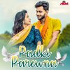 Omesh Vishvahar、Kanchan Joshi - Padki Parewna