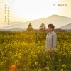 오왠 (O.WHEN) - Love You