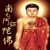 佛教音乐 - 南无阿弥陀佛 (印光大师版-女声优美)