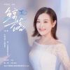 许海霞 - 鲸落 (DJ版)