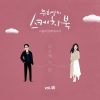 LYn - 봄이 오면