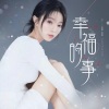 刘佳慧 - 其实我不胖
