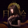 Lucia - 야래향 夜來香