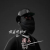酒乐 - 顺着风的方向
