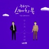 朴宰范 - 하루하루