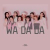 白翎 - WA DA DA