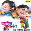 Shrikant Narayan - Chala Re Govinda Khelu Chala (From 