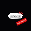 五音旋律 - 遗失的心跳 王者荣耀