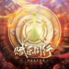 徐鲤 - 乐不思蜀