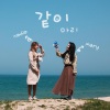트루베르、mary - With