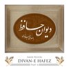 امیر نوری - شراب و عیش نهان چیست کار بی‌بنیاد