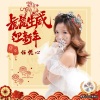 任悦心 - 虎虎生威迎新年