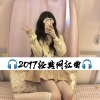 Y彭先生、VietnameseLoli、代先生 - 摩托车摇 (Remix)
