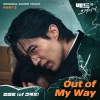 Vince - Out of My Way