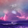山止川行、覆予 - 姓名