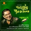 Swagato Dey、Prabir Sardar - Paaner Batay Paan Je Dilam