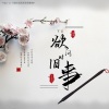 羡鱼不烦、诗生 - 欲问旧时事