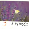 하수영 - 아내에게 바치는 노래 (歌献给妻子)