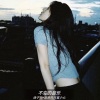 徐子杨 - 我爱桃花 (DJ版)