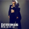 孟杨 - 趁我们还活着 (DJ阿远版)