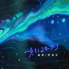 罗浩文BF、锦零 - 吸引法则 (Law of attraction)