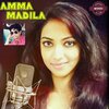Rap Rakesh、Revaa - Amma Madiyil (On Mother's Lap (Sleeping Pill)(feat. Revaa)