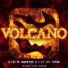 木村昴、前田拳太郎 - VOLCANO