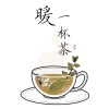 邵帅《暖一杯茶》[MP3/LRC]