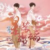 亦歌Inga - 星芒骤韬(一周年特别版) 伴奏