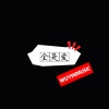 五音旋律 - 我好想你