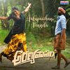 sunitha、NS PRASU - Aakupacchani Vennela (From
