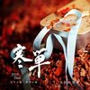 天空之城音乐 - 暗处
