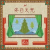 黄鹤、FrogMonster - 冬日火光 (Remember Our Winter)
