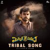 Sushin Shyam、Late Reshmi Unni、Lata Balan - Tribal Song (From 