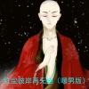 宇冰 - 红尘彼岸却无她