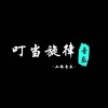 七路音乐 - Lady Gaga
