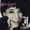 J-Cera - 그댄 정말 모를거예요 (你不会知道)