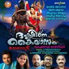 Girish Narayanan、p. unnikrishnan、Uthara Unnikrishnan - Dakshina Kailasam