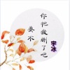 宇冰 - 删了吧 (DJ烟(许佳豪)版)