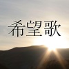 악바리프로젝트싸운드 - 개똥밭에 굴러도