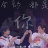 林苒、KAINING - 全部都是你