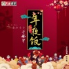 于瑞洋 - 年夜饭