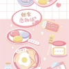 陈惠雯 - 一起来表白吧