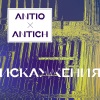 Antiq、Antich - Искажения