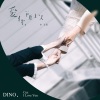 李玉玺 - 爱你所以
