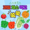 주주와 버니 - 비트 송