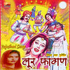Tara Purohit - Loor Fagun Rajasthani Mahino Fagan Ro