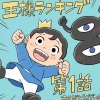 LAOYE桑 - BOY